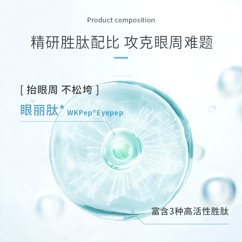 李医生淡化眼部黑眼圈玻色因高眼霜 李医生化妆品眼霜