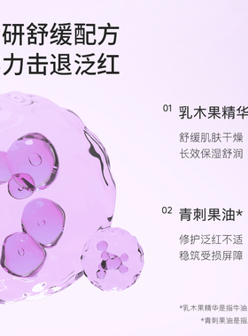 【急救泛红】李医生屏障修护乳