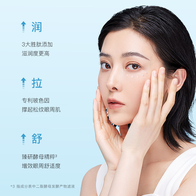 李医生淡化眼部黑眼圈玻色因高眼霜 李医生化妆品眼霜