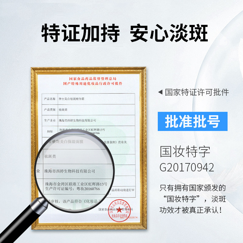 李医生美白套装祛斑淡化痘印女面霜 李医生化妆品液态精华