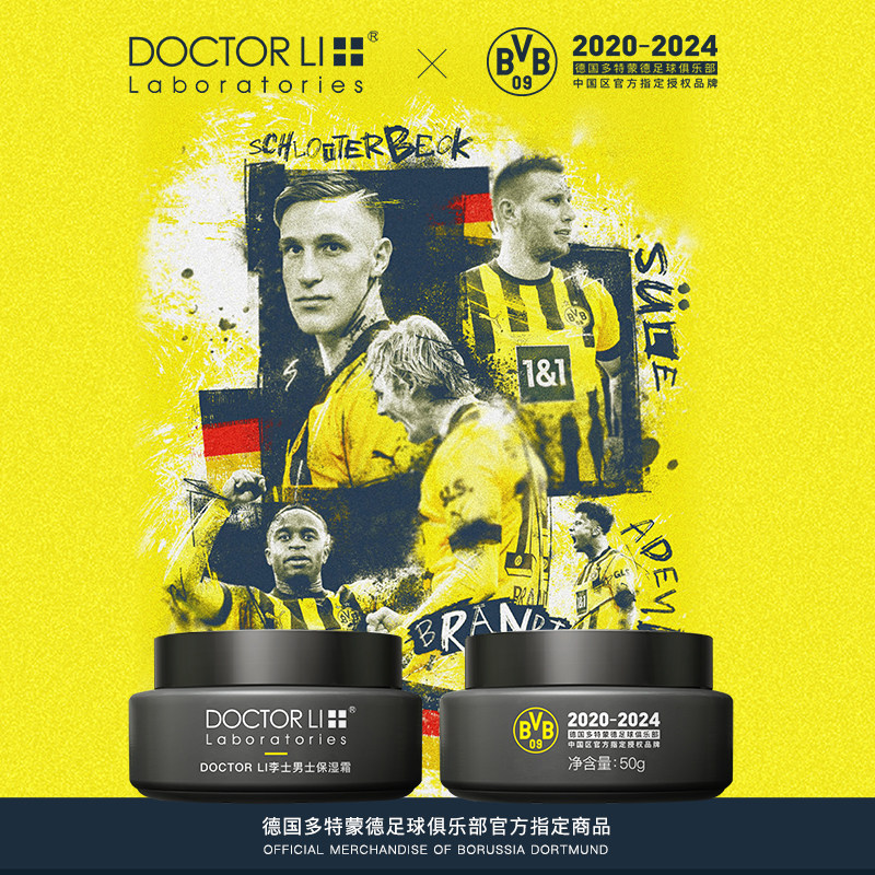 李医生男士补水男士专用保湿乳液 李医生化妆品男士面部乳霜