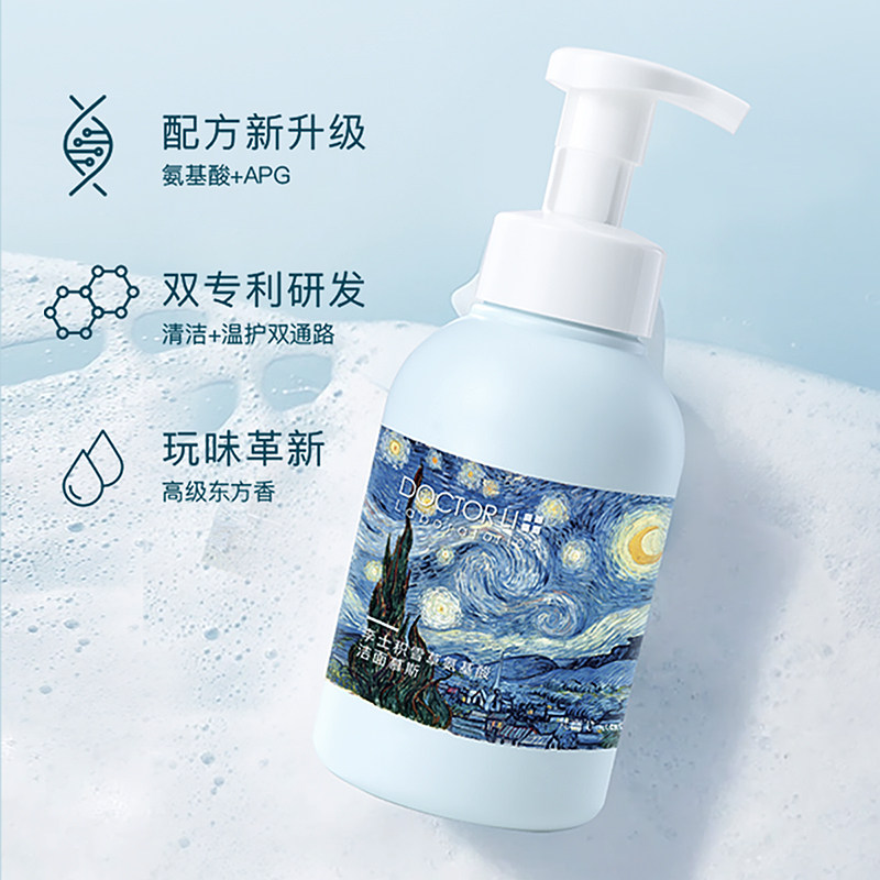 李医生清洁舒缓洁净控油除螨洗面奶 李医生化妆品洁面