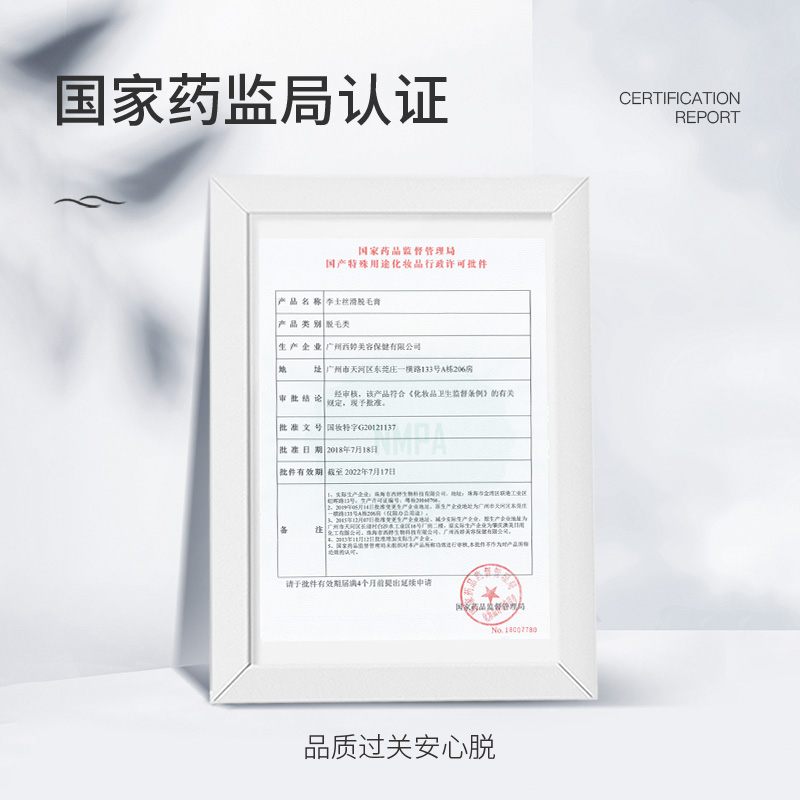 李医生丝滑男女腋下私处全身脱毛膏 李医生化妆品脱毛膏