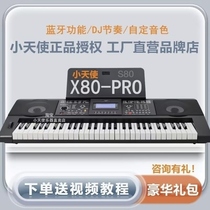 XTS Small Angel X80PRO Charged Electronic Qin Beginners Introductory Adult Children Versatile Play S80