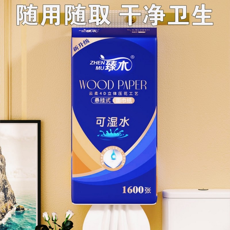 臻木巨量12提大包悬挂式抽纸餐巾纸家用实惠装厕纸擦手纸卫生纸巾,淘宝优惠券,粉丝福利购,淘宝优惠卷