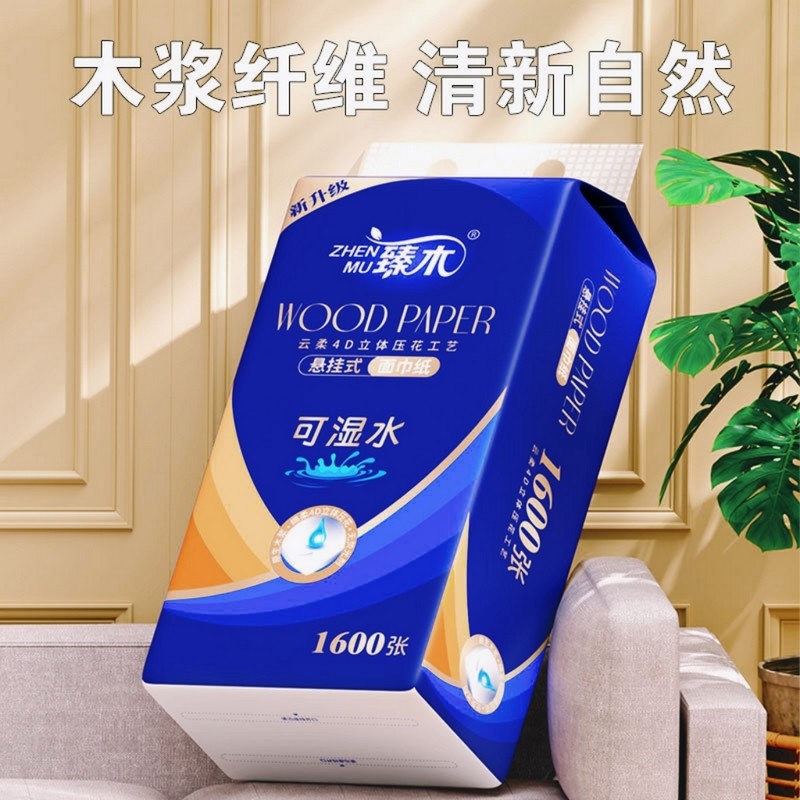 臻木巨量12提大包悬挂式抽纸餐巾纸家用实惠装厕纸擦手纸卫生纸巾,淘宝优惠券,粉丝福利购,淘宝优惠卷