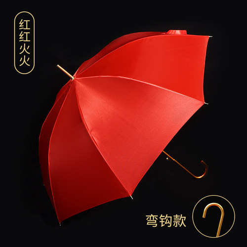 红色伞婚庆结婚用红雨伞新娘出门出嫁喜庆蕾丝长柄铝合金复古中式 - 图0