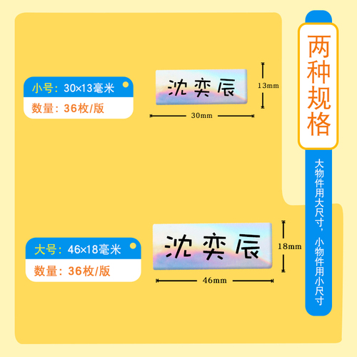 幼儿园儿童防水名字贴纸铅笔文具饭盒姓名贴自粘贴纸小学生水杯贴透明彩色防撕标签标记宝宝准备入园用品定制