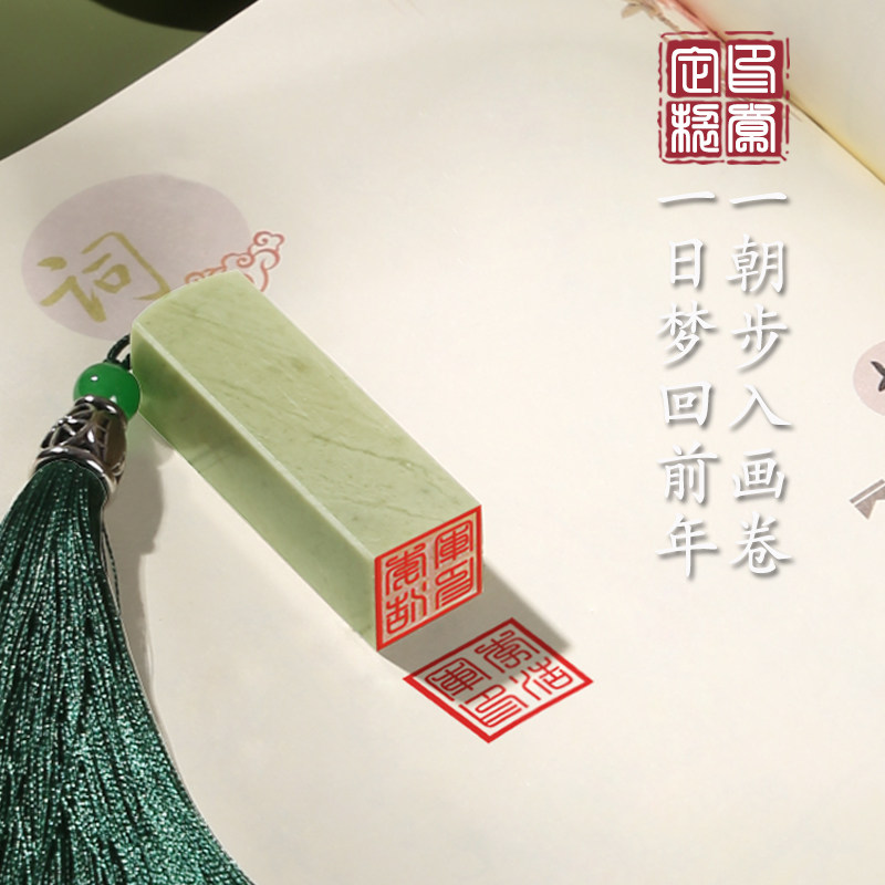 姓名印章定制个人青田石篆刻章书法字画藏书私人章方章古风创意礼品国画闲章盖印方章定制青田石料成品闲章_虎窝淘