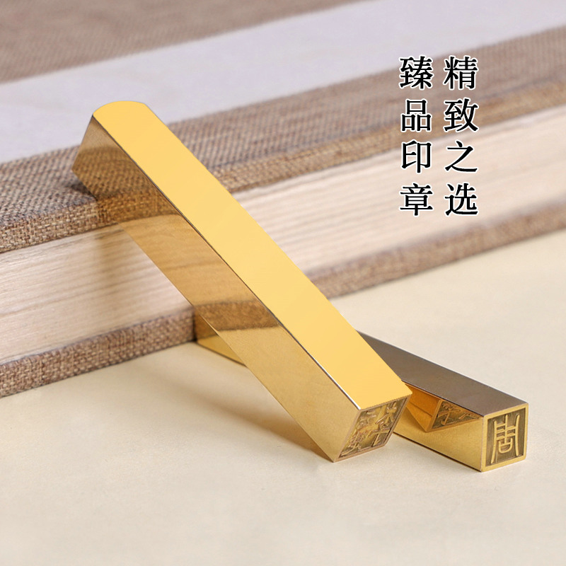 黄铜硬笔书法0.8cm 1cm印章作品考级小楷钢笔字书画篆刻定制名字刻字姓名姓氏名章小学生印章迷你小章-图2