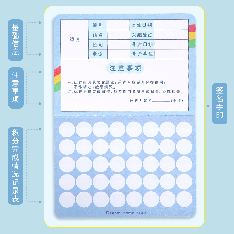 心愿存折小学生定制积分卡印章盖章收集本儿童幼儿园贴纸孩子奖励学习记录卡集赞星星小红花家用打卡勋章阅读 - 图1