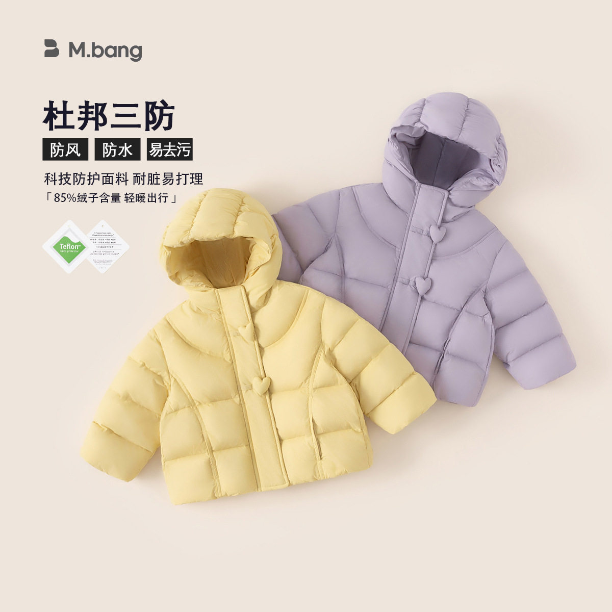 宥宝童装冬季女宝连帽外套2025新款儿童三防羽绒服女宝保暖童装 - 图0