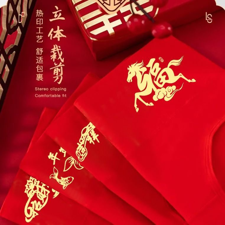 2026马年本命年女内裤纯棉新年转运鸿运高腰收腹女士大红色三角裤,淘宝优惠券,粉丝福利购,淘宝优惠卷
