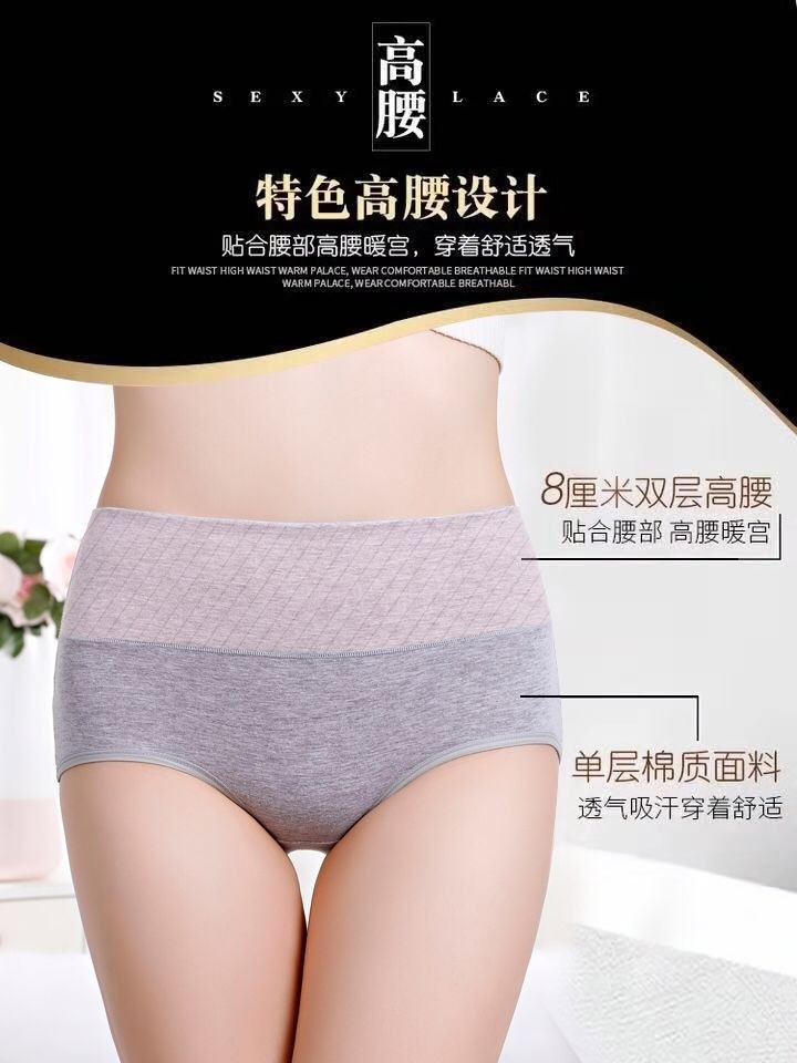 5条装 纯棉内裤女高腰收腹女士内裤抗菌大码纯色棉质提臀三角裤头,淘宝优惠券,粉丝福利购,淘宝优惠卷