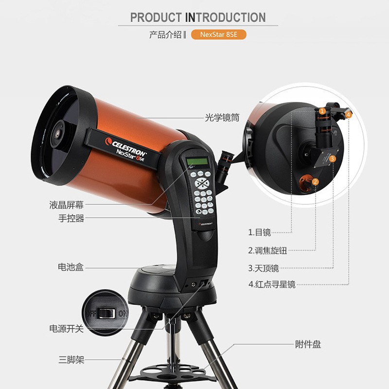 星特朗NexStar 8SE施密特卡塞格林式自动寻星专业高清天文望远镜 - 图0