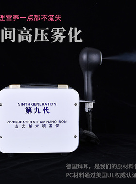 东方亚细亚纳-米美发喷雾器护理机头皮理疗机养发护发仪器微雾机
