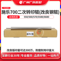 Wide section applicable for Xeroo 700 secondary transfer 560 560 7780 7785 7785 2-turn steel rollers J75 C75 5580