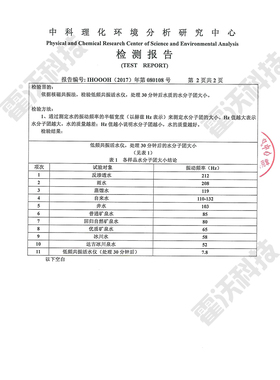 7.8赫兹量子低频共振小分子光波