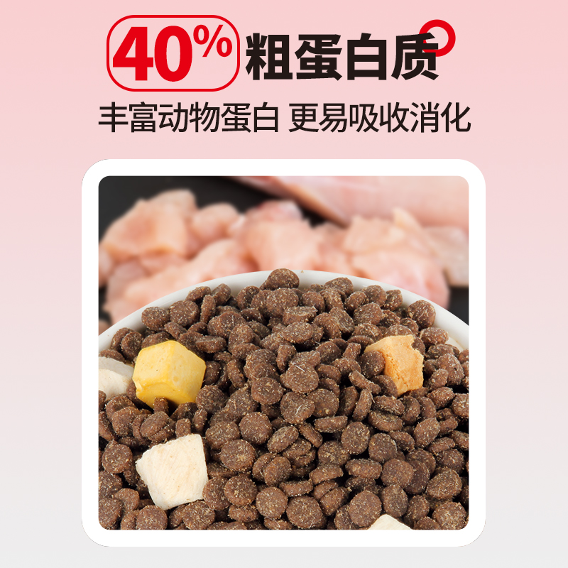 优趣成猫粮2kg 四肉三丁 冻干成猫粮4斤 添加益生菌肉松肉茸