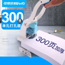 Available Excellence (KW-triO) 9551 Heavy labor-saving single-hole punching machine Adjustable in paper depth
