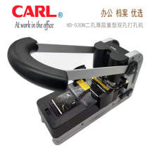 CARL Cafu HD-530N Two-hole thick layer Heavy double-hole punching machine Two-hole Archives File Hole Machine Drill