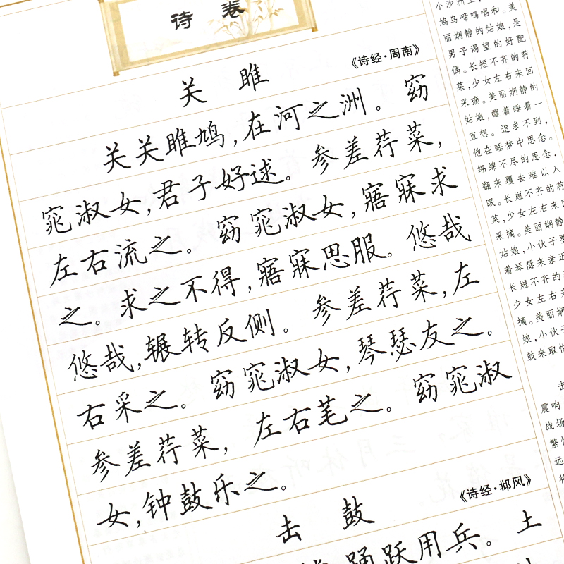 正版全套3册华夏万卷字帖唐诗宋词三百首精选中国古典诗词楷书字帖钢笔硬笔成人速成练字本字帖上海交通大学楷书字帖-图3