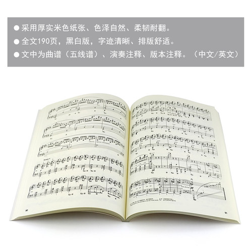 正版肖邦钢琴作品全集2 肖邦练习曲 波兰国家版 上海音乐出版社 肖邦钢琴基础练习曲教材教程书籍 - 图1