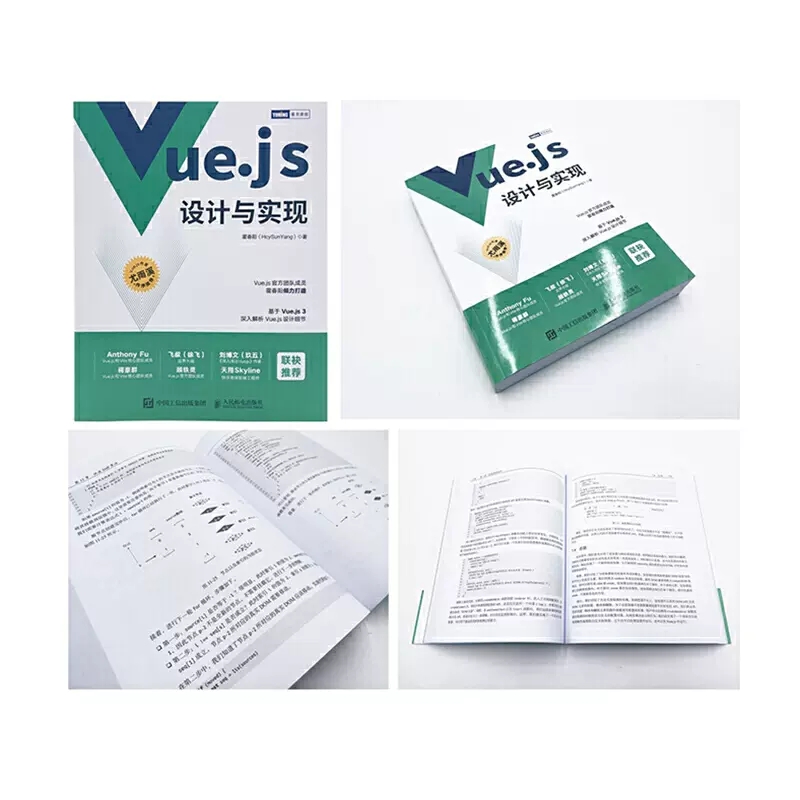 正版Vuejs设计与实现 人民邮电 深入浅出Vue.js3前端设计开发实战Vue.js3.0 Js前端框架从入门到精通计算机网络程序开发教程书籍 - 图1