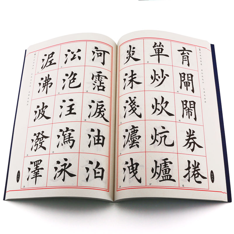 正版田英章毛笔楷书字汇华夏万卷字帖欧体楷书字帖大本8开2500字繁体书法临摹书湖南美术社楷书毛笔字书法练习临摹教程范字书-图3