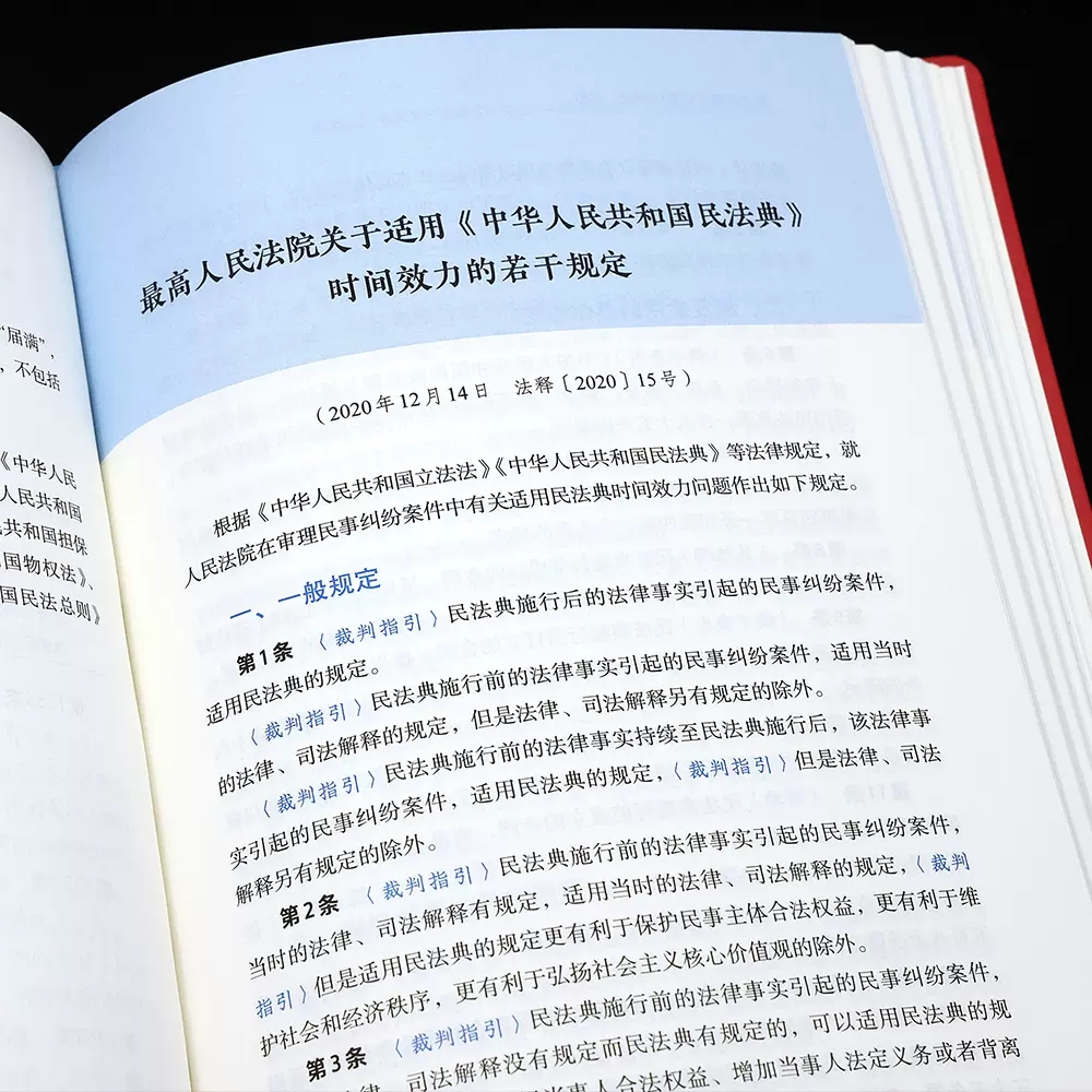 正版民法典请求权基础手册进阶中国法制司法解释关联条文检视程式攻防结构鉴定式案例研习工具书法规检索工具书民法思维-图3