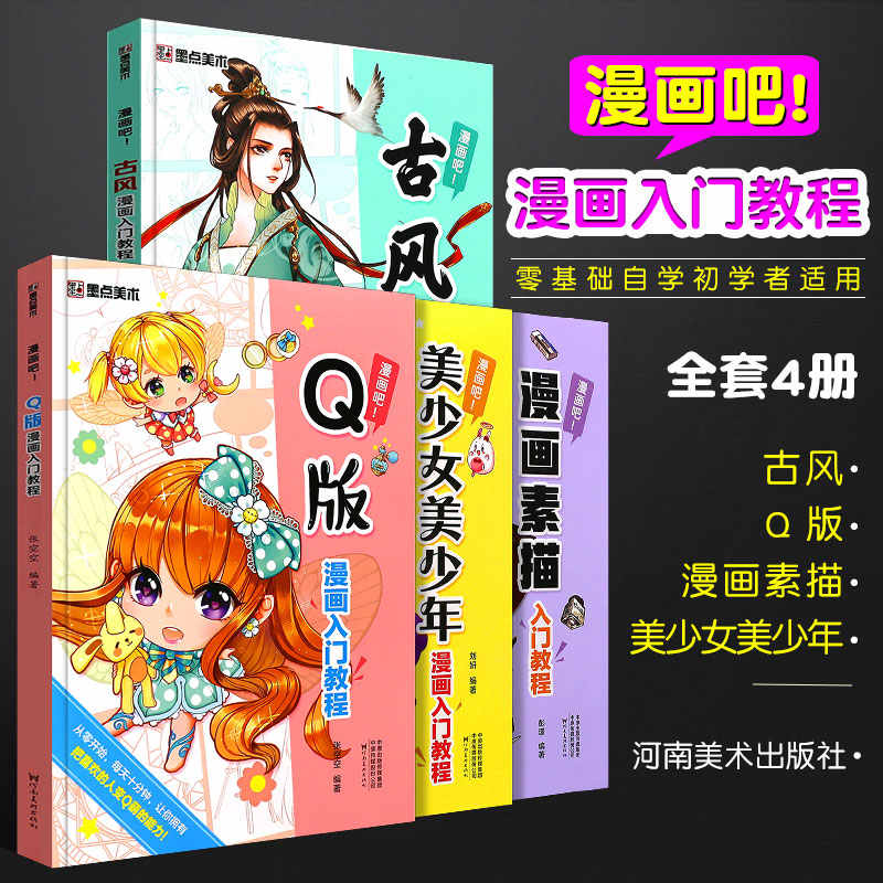 古风漫画美少女 新人首单立减十元 22年3月 淘宝海外
