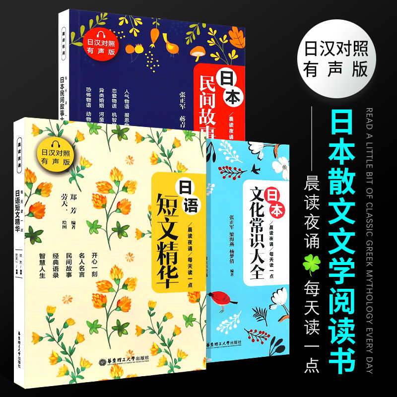 日本散文 新人首单立减十元 22年3月 淘宝海外