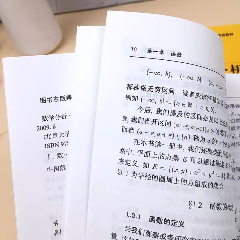 正版全套4册 数学分析 第一二三册 数学分析解题指南 伍胜健 林源渠 方企勤 北京大学出版社 本科生数学基础课教材大学教材教程书 - 图3