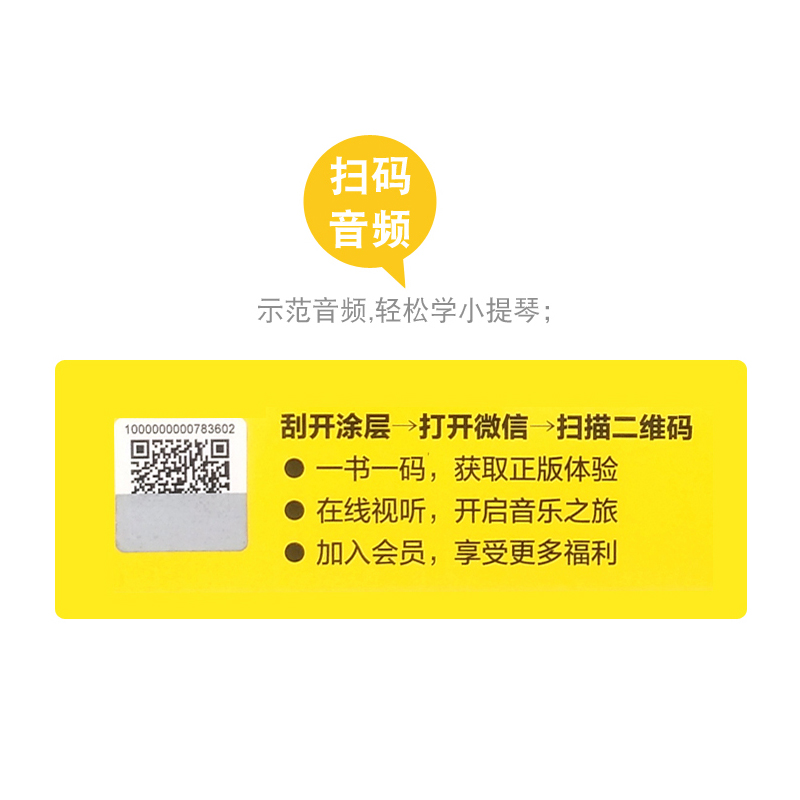 正版全套3册 牛津小提琴进阶教程 小提琴配套二重奏曲集 充满趣味性小提琴进阶教程 上海音乐社 儿童小提琴基础练习曲教材教程书 - 图2