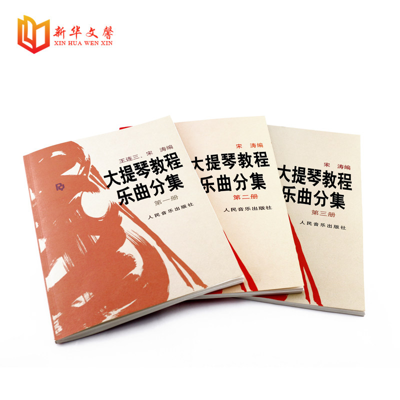 正版大提琴教程乐曲分集第123教材 新华文馨图书音乐（新）