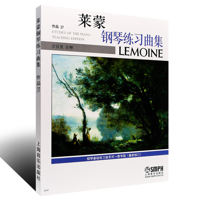 正版莱蒙钢琴练习曲集作品37 教学版(新修订) 上海音乐学院社 方百里 车尔尼599-849钢琴过渡基础练习曲教材教程书 儿童钢琴谱曲谱 - 图0