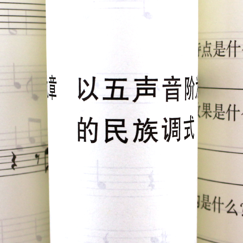 正版基本乐理教程练习册 赵小平基本乐理教程 人民音乐出版社 基本乐理卷综合模拟试题 高考基本乐理基础知识教材教程书