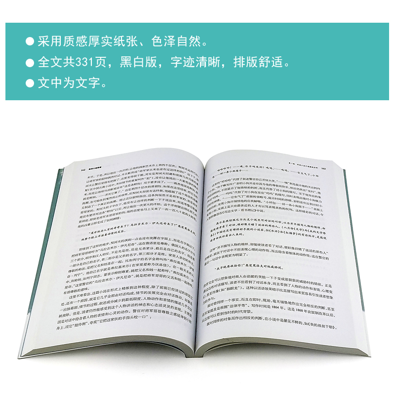 正版经典小说解读 文本解读大家孙绍振力作 史学理论文学评论鉴赏书籍 上海教育出版社 孙绍振 著 经典小说个案微观分析文本细读书