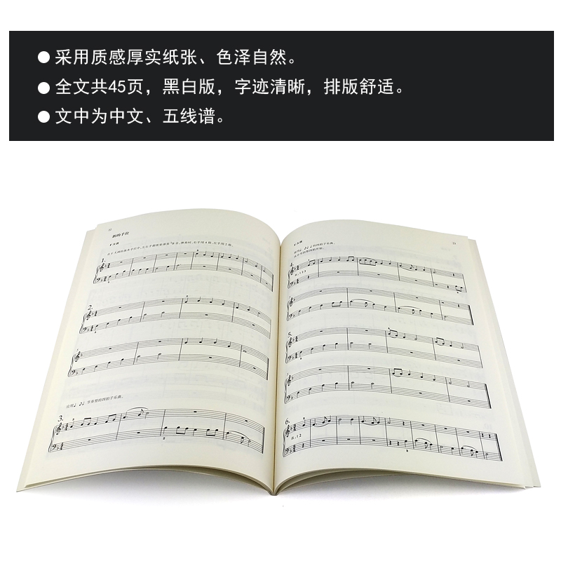 正版新体验钢琴视奏教程1 钢琴学习者的必修课 上海教育出版社 钢琴双手合奏练习 钢琴视奏练习曲乐谱曲谱书籍 - 图1