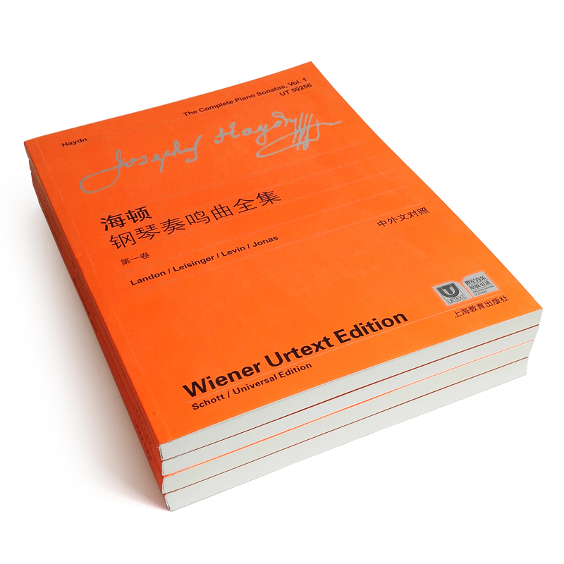 正版海顿钢琴奏鸣曲全集1-4册全套四册 附中外文对照 维也纳原始版 上海教育出版社 钢琴乐谱曲谱基础练习曲教材教程 钢琴奏鸣曲书