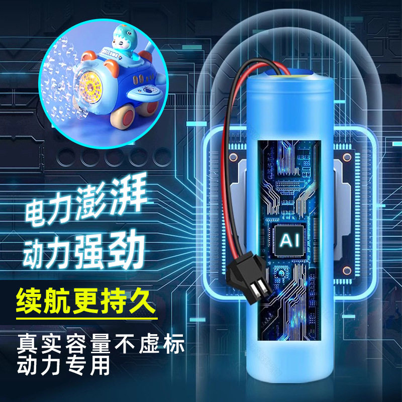 14500锂电池儿童电动遥控玩具车3.7v通用18650充电电池充电器线,淘宝优惠券,粉丝福利购,淘宝优惠卷