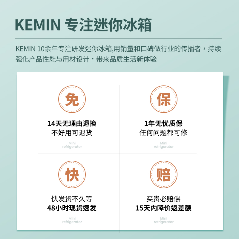 KEMIN迷你小冰箱小型家用储存mini冷冻车载两冷藏柜茶叶专用 - 图3