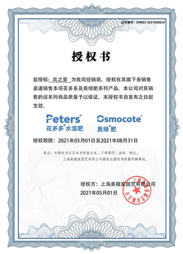 量贩丨奥绿2.5公斤装/进口颗粒缓释肥/花卉绿植月季通用型专用 - 图2