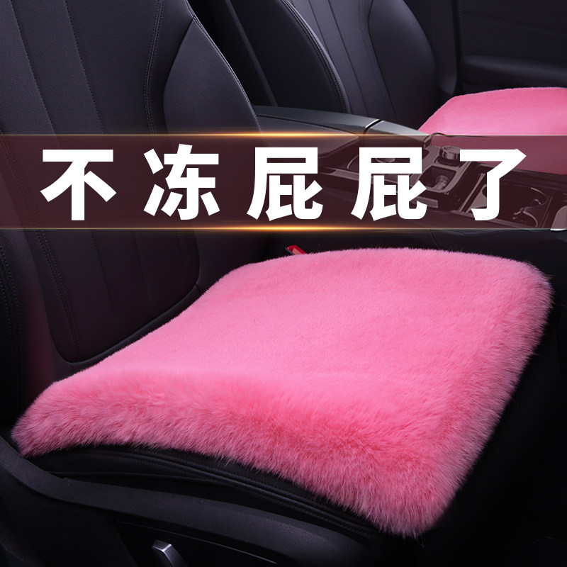汽车坐垫冬季短毛绒保暖棉垫冬天座垫车毯垫子通用单片座椅三件套,淘宝优惠券,粉丝福利购,淘宝优惠卷