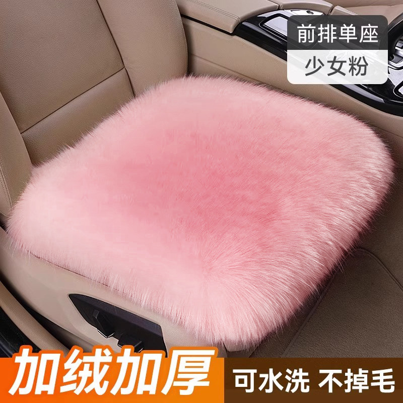 汽车坐垫兔毛羊毛冬季毛绒单片全车座椅车载座垫后排长毛加厚保暖,淘宝优惠券,粉丝福利购,淘宝优惠卷