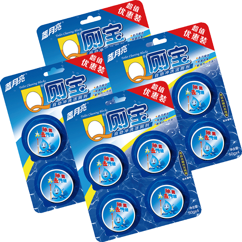 蓝月亮蓝泡泡除菌马桶自动q厕宝 小杰居家日用马桶清洁剂/洁厕剂