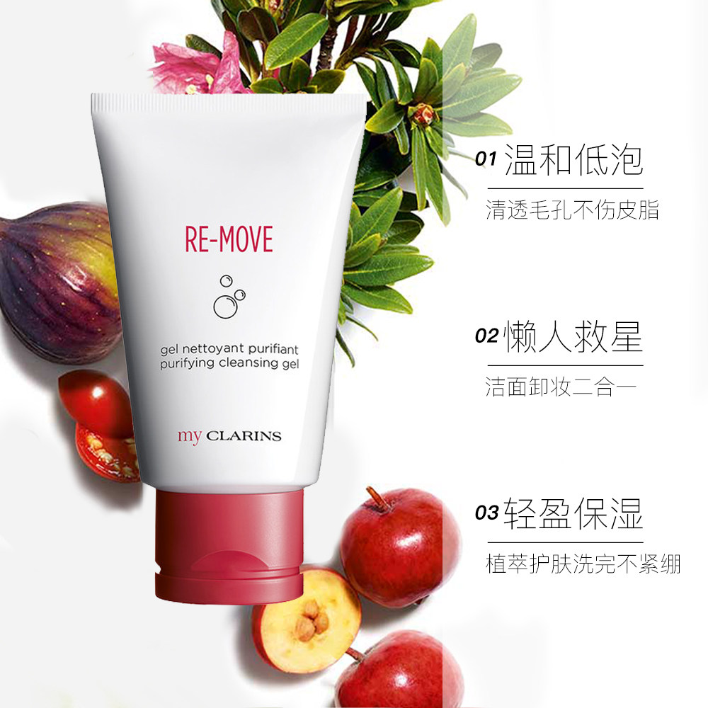 娇韵诗myclarins深层净爽洗面奶 悠美海外洁面