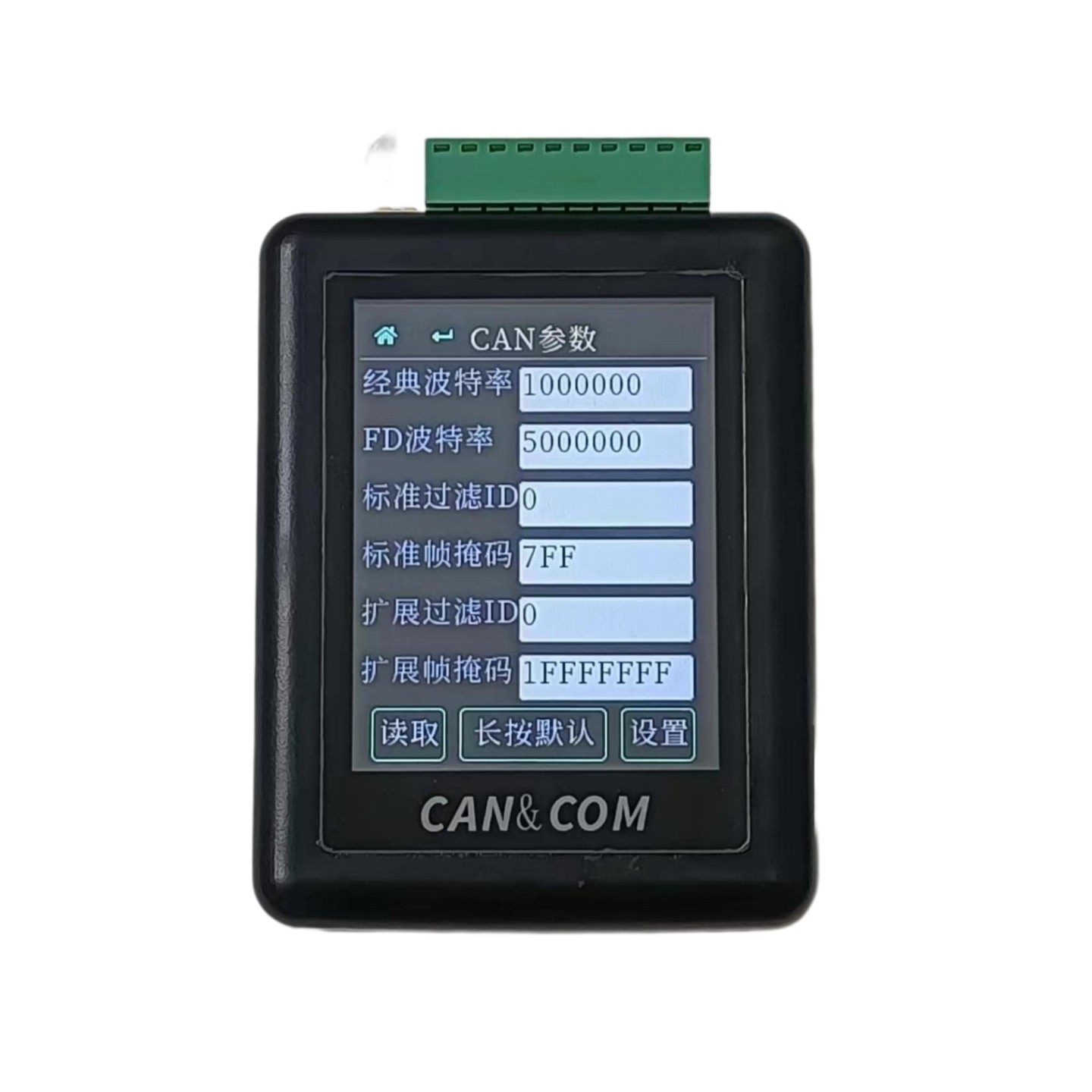 RS485|232|TTL串口调试助手CAN总线数据记录器发送通讯测试仪模块,淘宝优惠券,粉丝福利购,淘宝优惠卷