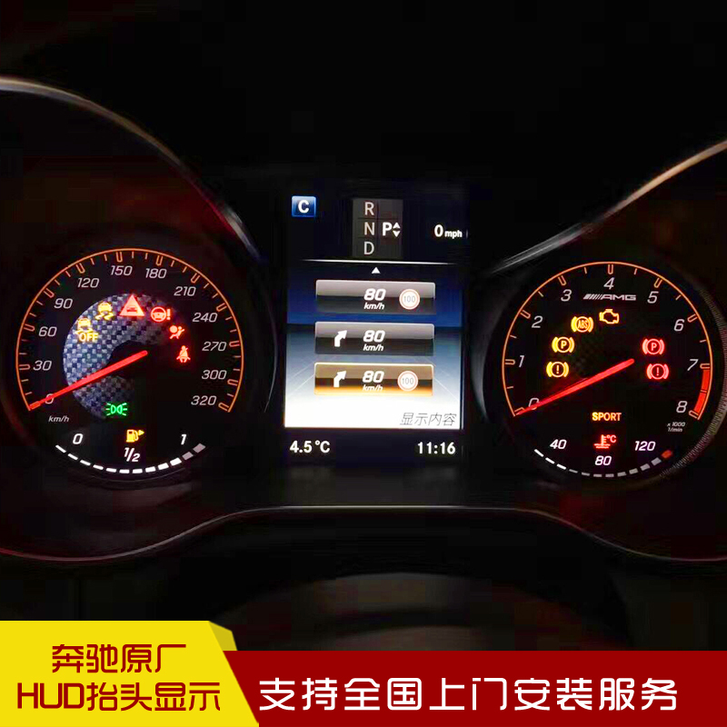 奔驰C E S级原厂HUD抬头显示 C200L GLC E300L S350L抬显 包邮 - 图2