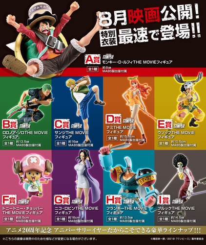 海贼航海王正版STAMPEDE 一番狂热行动路飞索隆 娜美布鲁克手办 - 图1